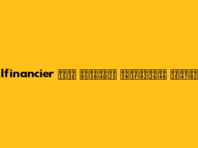 Ifinancier का अर्थ हिंदी में